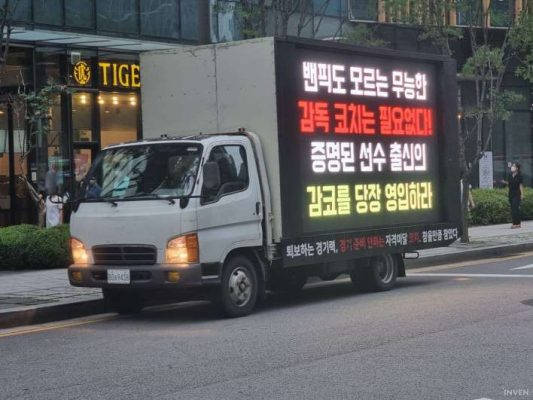 Xe tải mang thông điệp yêu cầu thay đổi Ban huấn luyện T1 được fan gửi đến LoL Park