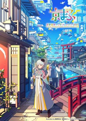Sự kiện Manga Anime Quốc Tế Kyoto huy động thêm vốn từ cộng đồng để phát triển