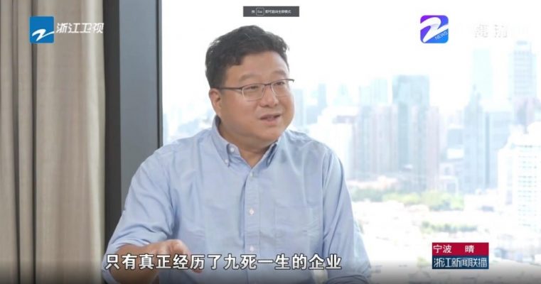 CEO NetEase trả lời phỏng vấn trên truyền hình tỉnh Chiết Giang hôm 20/08.