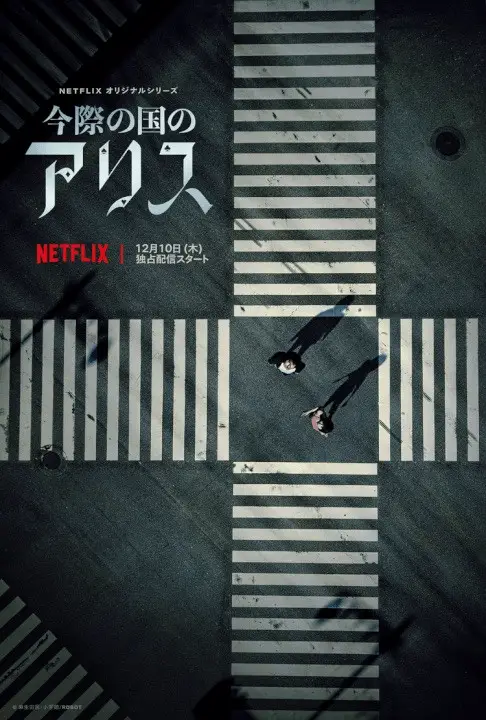 Netflix công bố "Siêu trailer" cho bom tấn Alice ở Borderland
