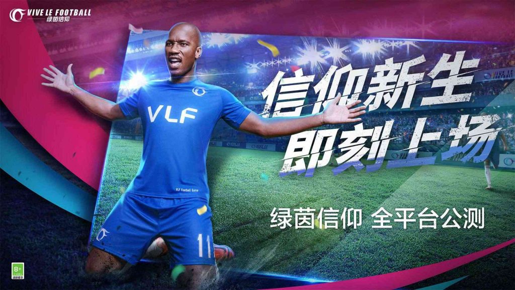 Vive Le Football bản Trung Quốc đã chính thức phát hành ngày 21/09.