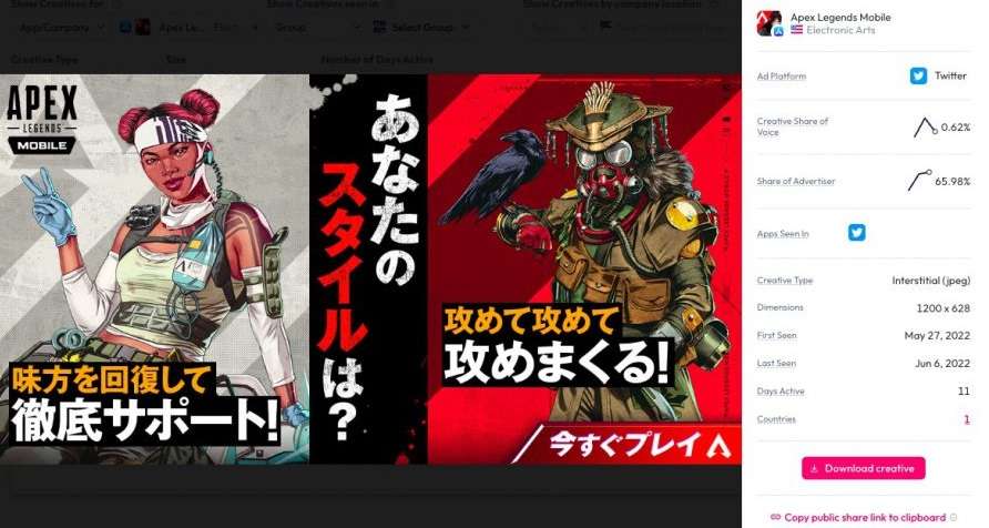 EA biết cách quảng bá Apex Legends Mobile tại Nhật Bản