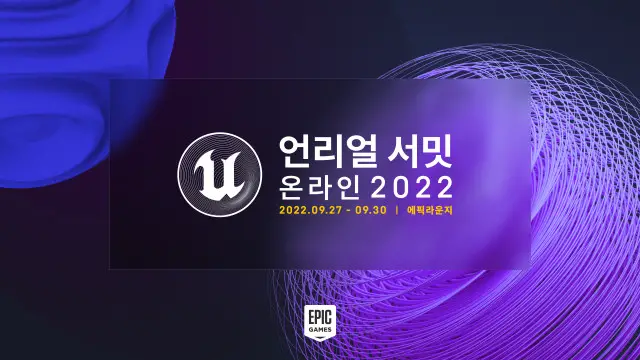 Sự kiện Unreal Summit Online 2022 được chú ý.