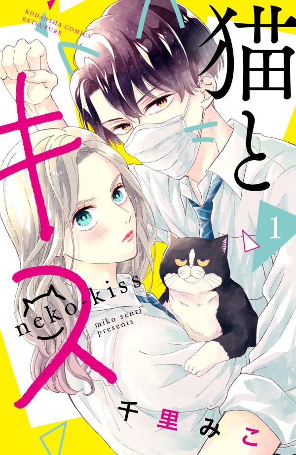 Manga Neko to Kiss (Nụ Hôn Với Mèo) sẽ kết thúc trong 6 tập truyện!
