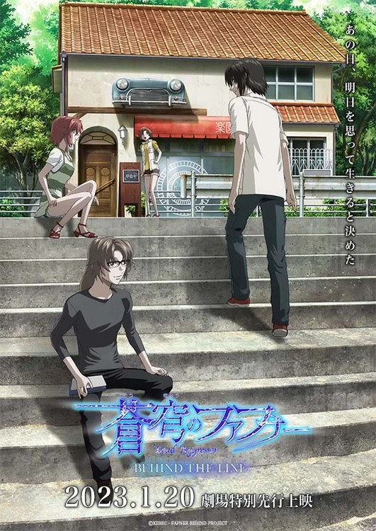 Anime Sokyu no Fafner Behind the Line khởi chiếu sớm tại Nhật Bản
