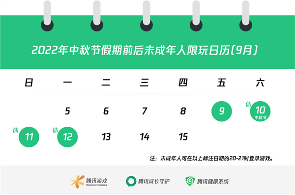 Thông báo của Tencent quy định thời gian chơi game dịp Trung thu năm nay.
