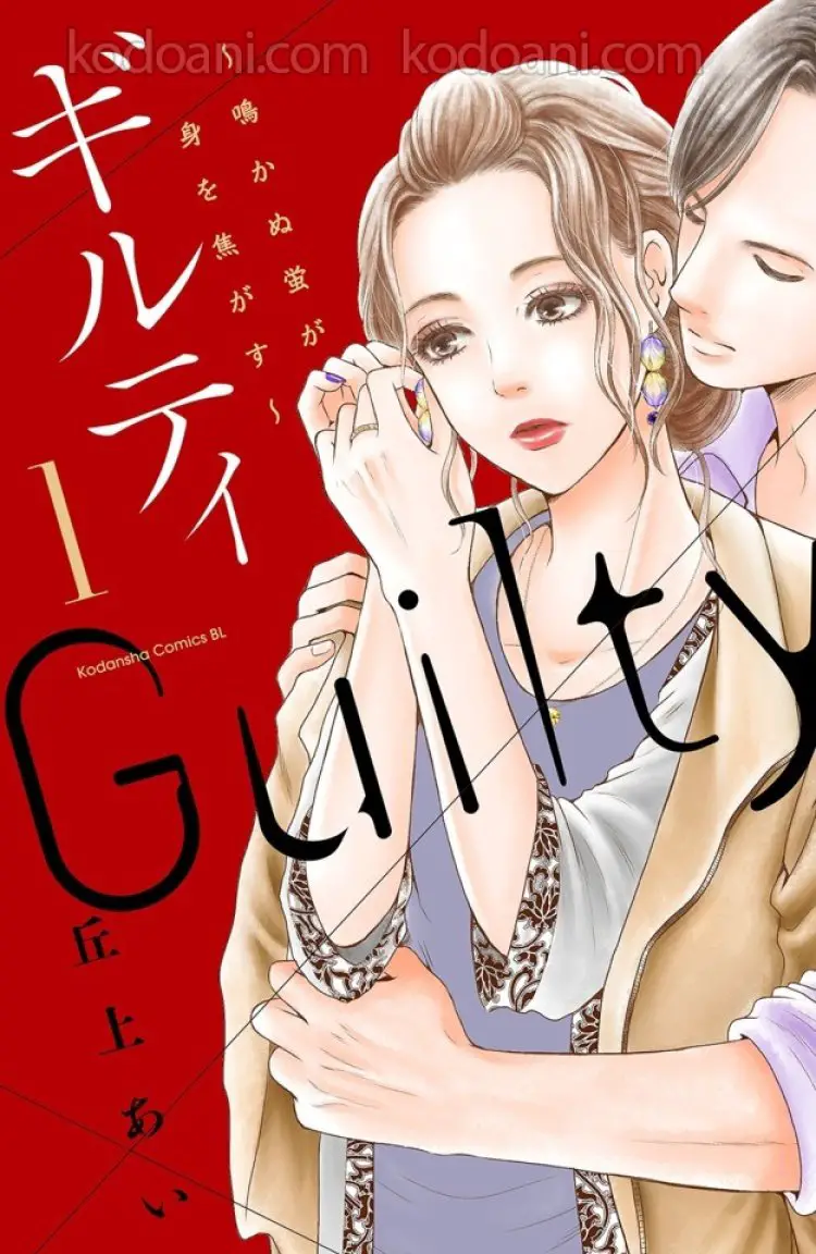 Manga Guilty kết thúc với tập thứ 13