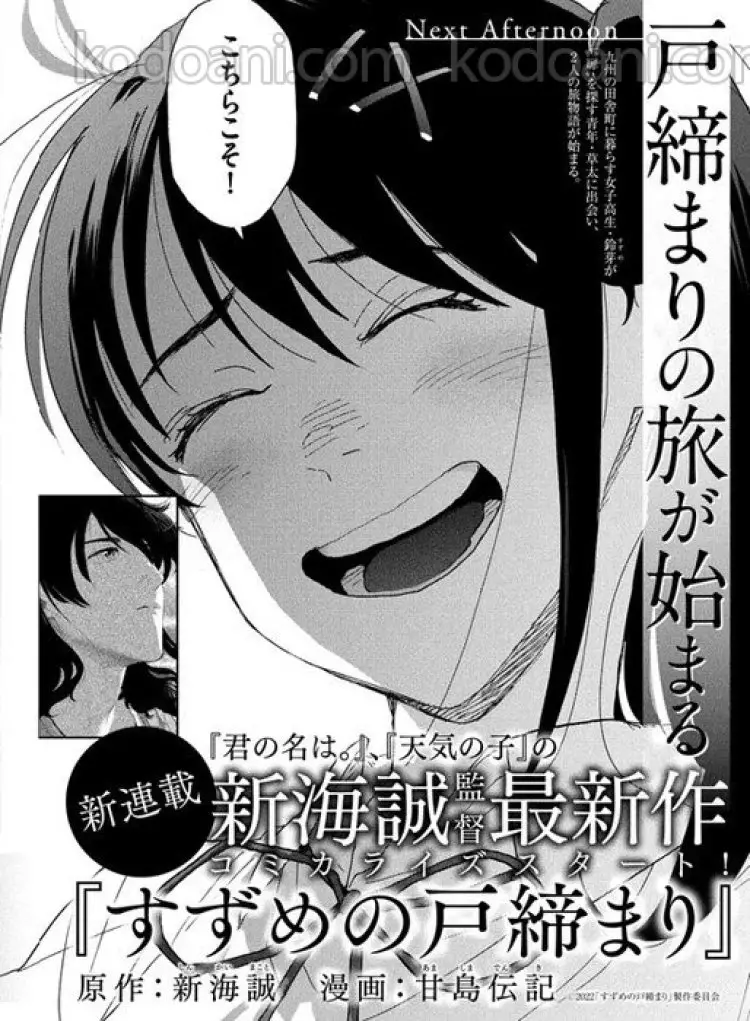 Anime Suzume của Makoto Shinkai được chuyển thể thành manga