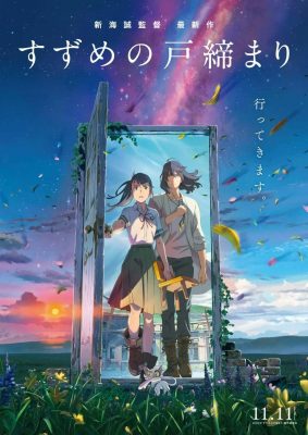 Suzume no Tojimari, tác phẩm mới của đạo diễn Makoto Shinkai phát hành trailer thứ 2