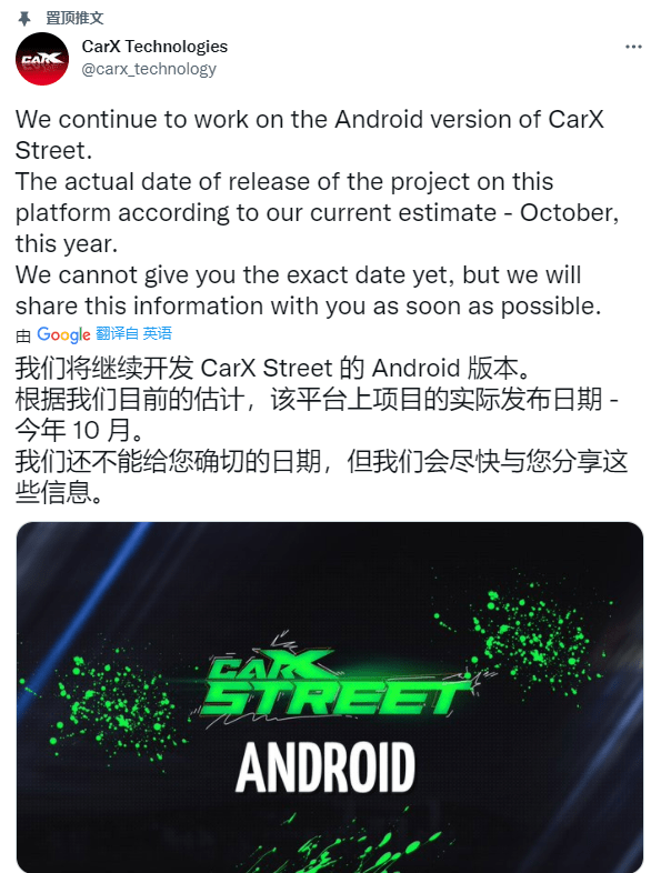 CarX Street Mobile không làm bạn thất vọng với bản Android rục rịch mở cửa trong tháng này.