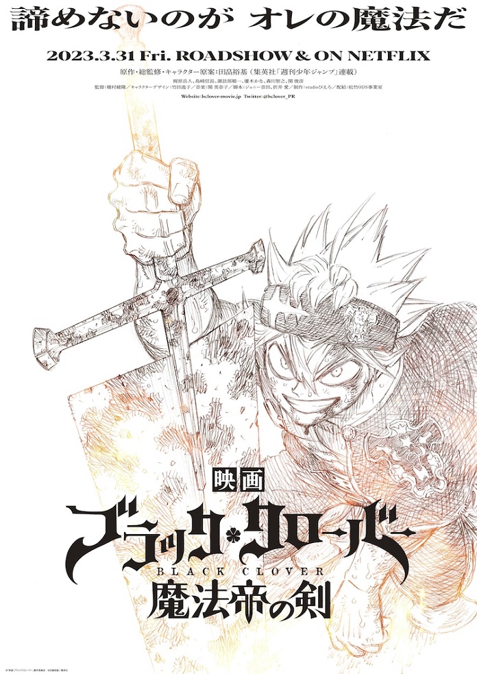 Movie Anime Black Clover sẽ công chiếu trên toàn thế giới vào 31/03