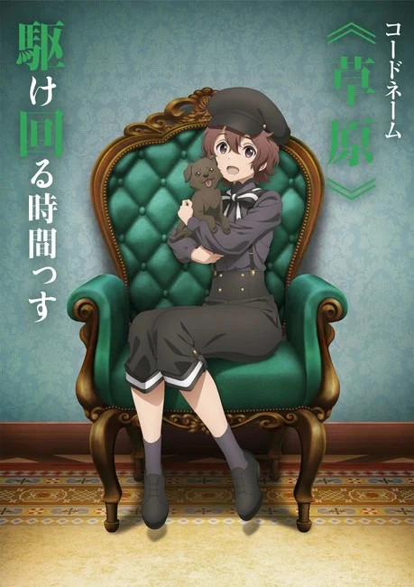 Anime Spy Kyoushitsu hé lộ về nhân vật Sara