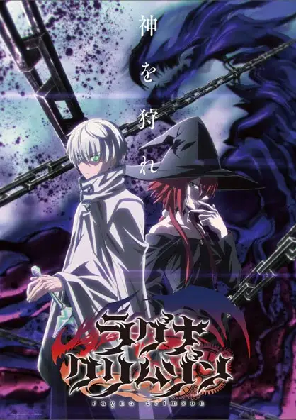 Anime Ragna Crimson công bố trailer đầu tiên