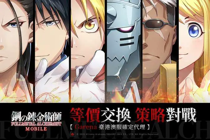 Fullmetal Alchemist Mobile – Game nhập vai chiến thuật chuẩn bị mở cửa phiên bản Đài Loan