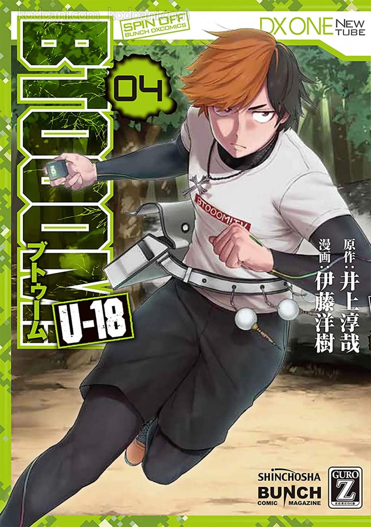 Btooom! U-18 Spinoff Manga Kết thúc