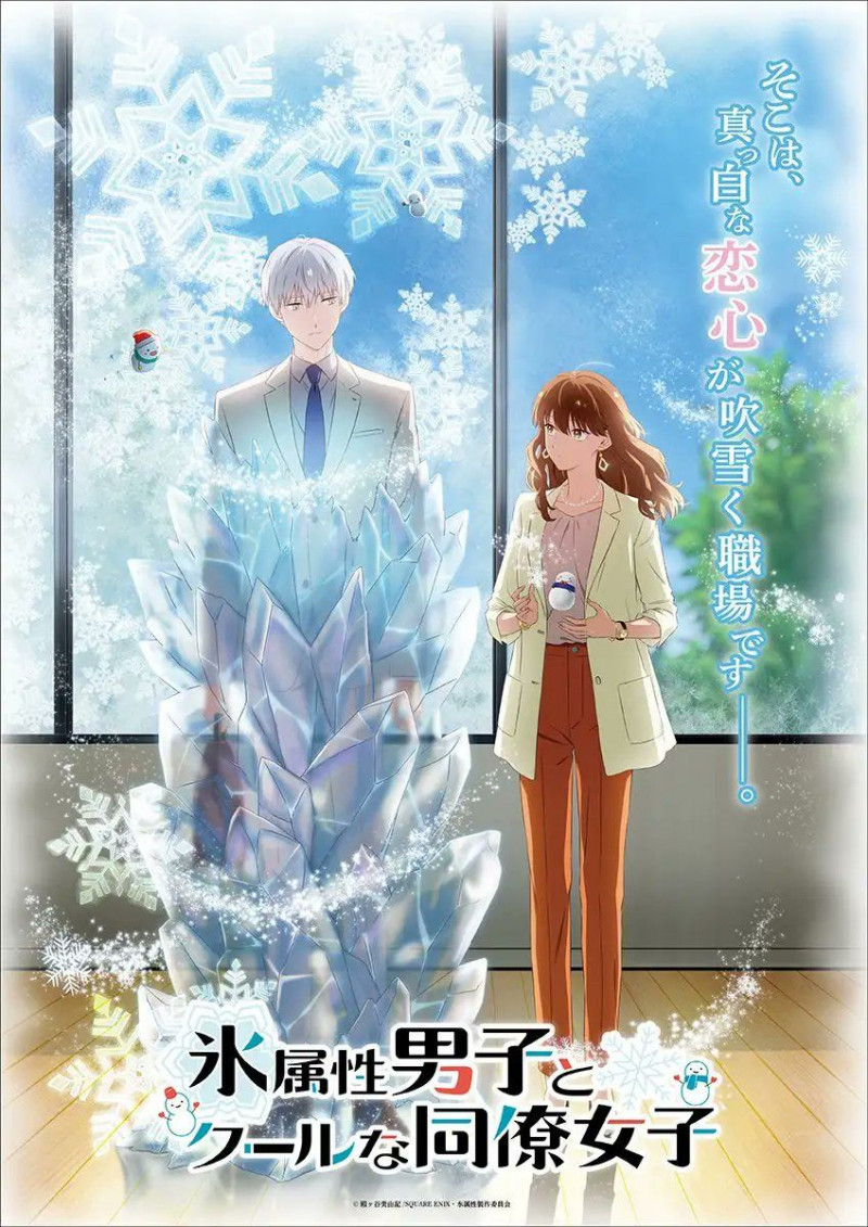 Anime Kori Zokusei Danshi to Cool na Doryo Joshi công bố teaser thứ hai