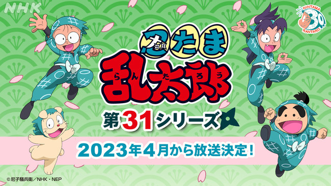 Nintama Rantaro - Ninja Loạn thị sẽ trở lại trong năm 2023.