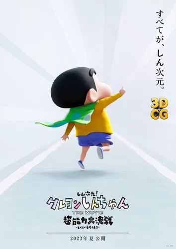 Bộ phim 3D đầu tiên của Shin - Cậu Bé Bút Chì sắp sửa được ra mắt