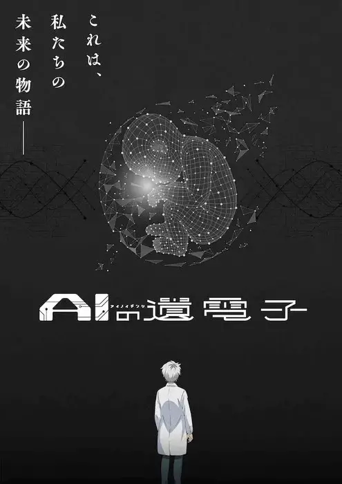 AI no Idenshi - Sự Tồn Tại của AI