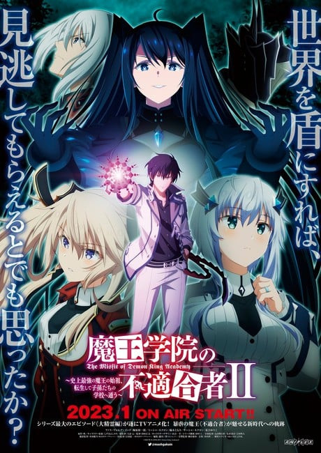 Công bố teaser mới cho anime The Misfit of Demon King Academy II