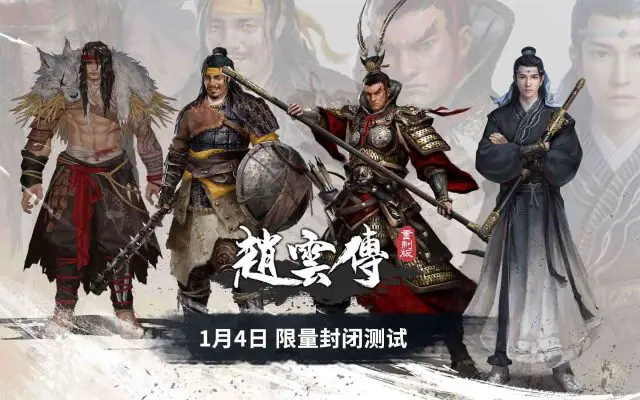 Three Kingdoms: Zhao Yun ấn định thời gian thử nghiệm đầu năm mới.