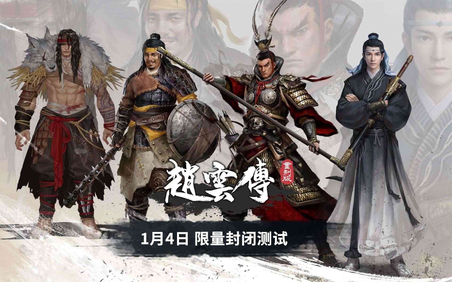 Three Kingdoms: Zhao Yun ấn định thời gian thử nghiệm đầu năm mới.