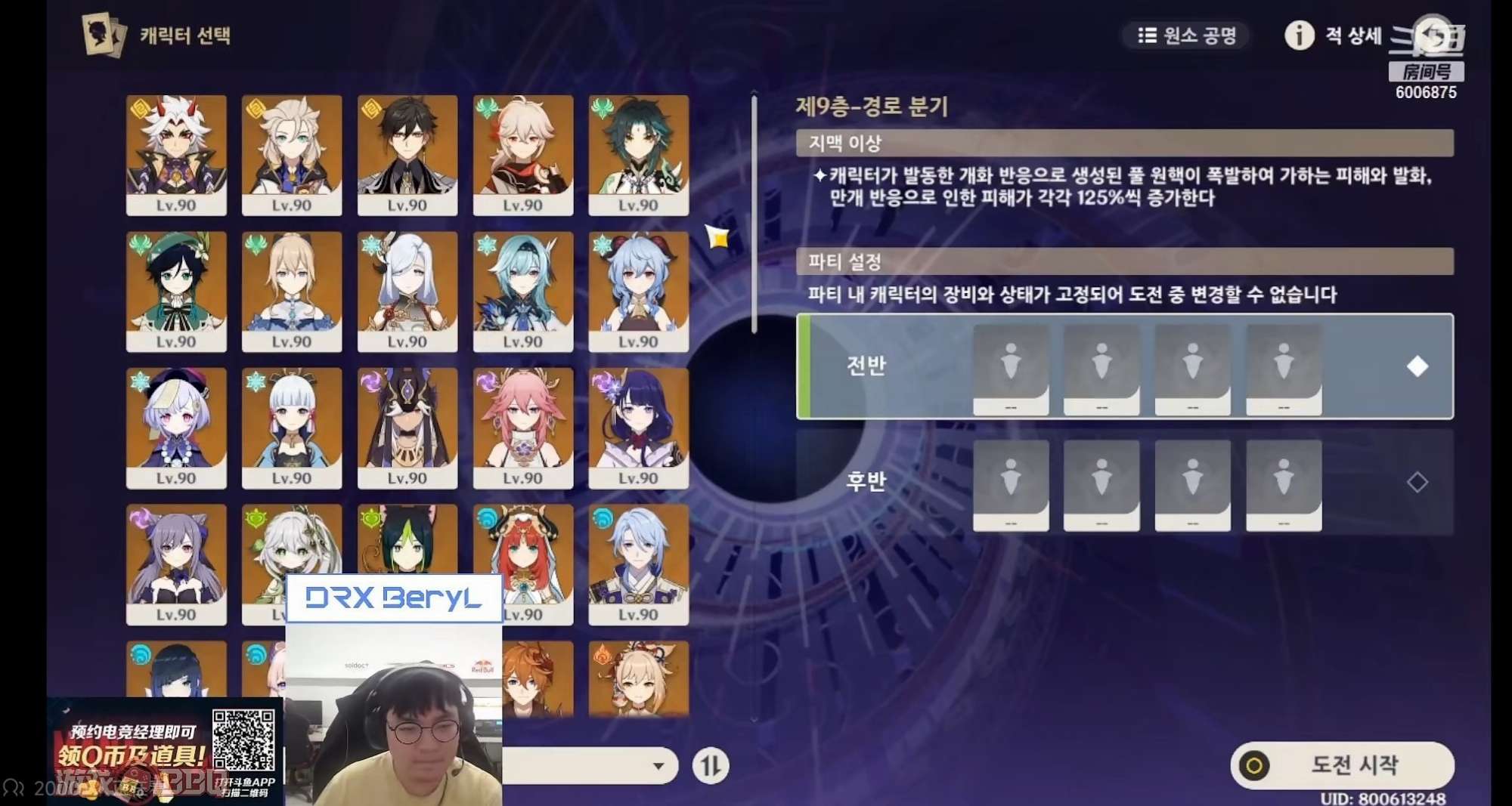 BeryL là lý do chính khiến đông đảo tuyển thủ LMHT tập chơi Genshin Impact.