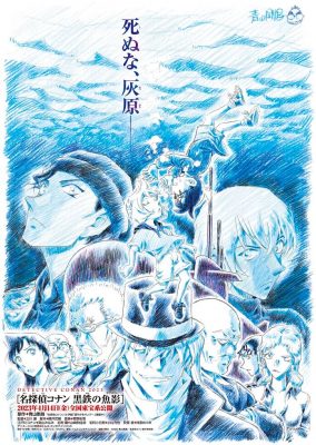 Movie Anime Thám Tử Lừng Danh Conan 26 tiết lộ ra mắt 14/04 có tiêu đề Kurogane no Submarine