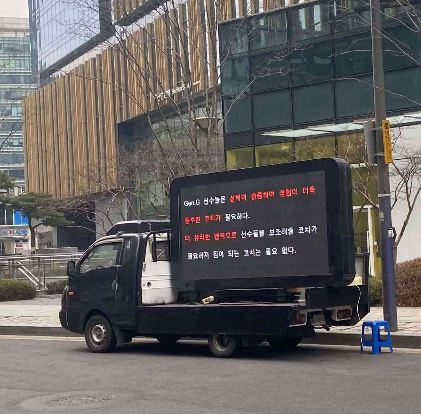 Xe tải với biển điện tử được gửi đến đỗ trước nhà thi đấu LoL Park bởi fan GEN.