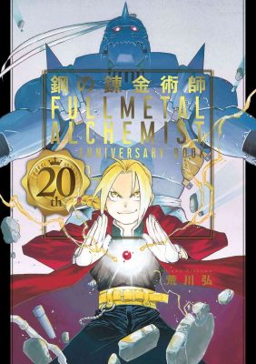 Bộ sách kỷ niệm 20 năm của Fullmetal Alchemist sẽ được phát hành trong năm nay