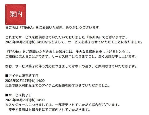 Thông báo tiếng Nhật đóng cửa trò chơi Traha Global khiến fan tiếc nuối.