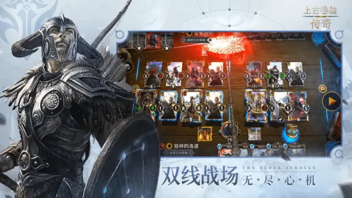 The Elder Scrolls Legend đã chính thức phát hành phiên bản cho thị trường Trung Quốc từ ngày 25/04.