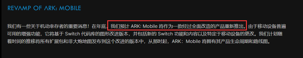 ARK Mobile được phát triển trong năm nay.