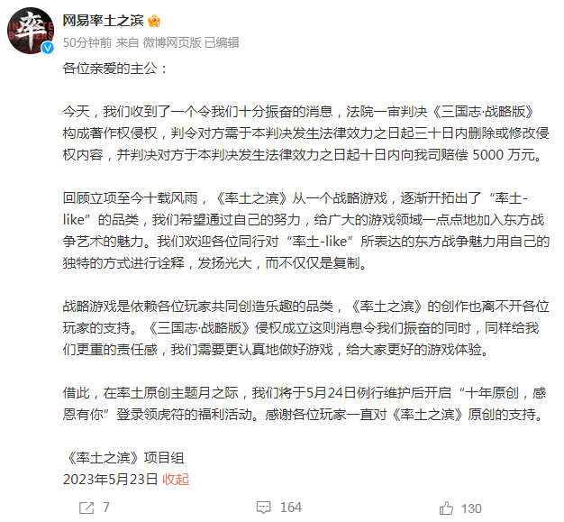 Ban điều hành game Tam Quốc của Tencent thông tin kết quả vụ việc.