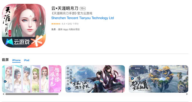 Tencent phát hành Thiên Nhai Minh Nguyệt Đao tại Hàn Quốc.