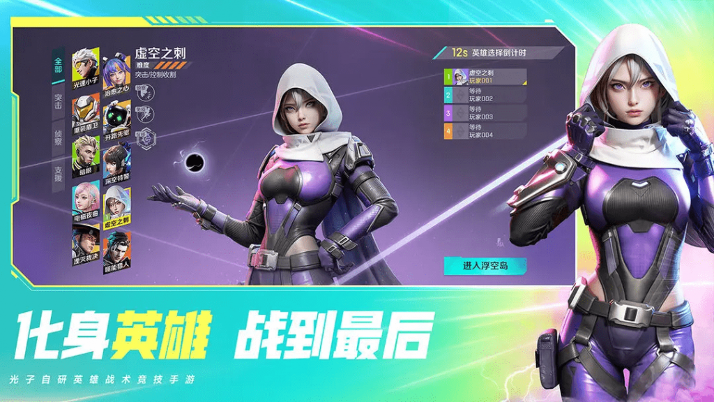 Cao Năng Anh Hùng là phiên bản Apex Legends Mobile do Tencent phát triển.