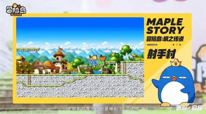 MapleStory: The Legends of Maple được Tencent phát hành.