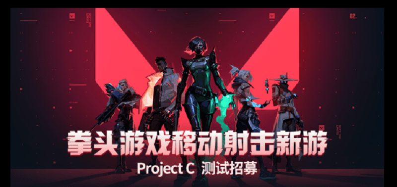 Project C sẽ được tiến hành thử nghiệm ở Trung Quốc.
