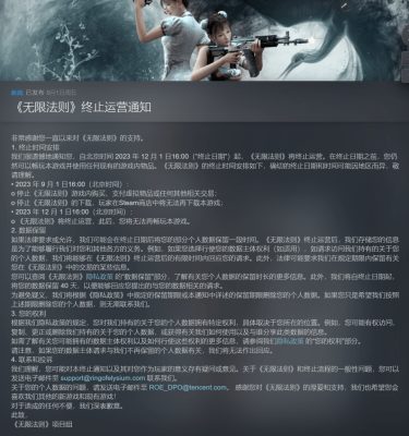 Thông báo đóng cửa Ring of Elysium của Tencent. Ảnh: Tencent.