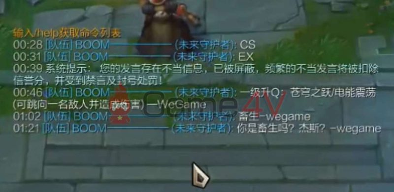 Game thủ Trung Quốc thoải mái sử dụng những "từ cấm" trong game mà không bị chặn hoặc cấm chat bởi hệ thống.