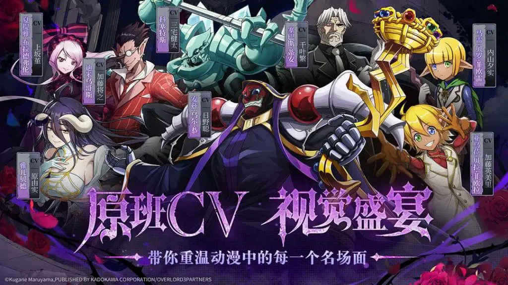 Overlord Mobile – Phiêu lưu trong thế giới tuyệt đẹp của bộ manga đình đám Overlord