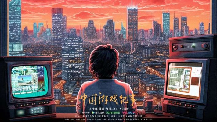 Hiệp hội Xuất bản Nghe nhìn và Kỹ thuật số Trung Quốc chủ trì phát hành phim Trung Quốc Du Hý Kỷ Sự. Ảnh: GameLook.