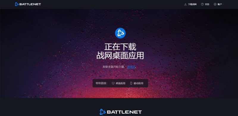 Trang web tiếng Trung của Blizzard được mở, tia sáng hi vọng cho việc trở lại của hãng. Ảnh: Cnb.
