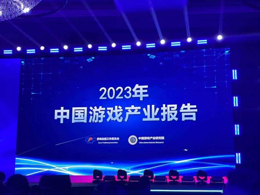 Hội nghị thường niên ngành game Trung Quốc công bố báo cáo tổng kết năm 2023. Ảnh: Sohu.