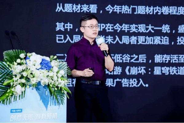 Giám đốc điều hành DataEye, Wang Xiangbin, phát biểu. Ảnh: Toutiao.