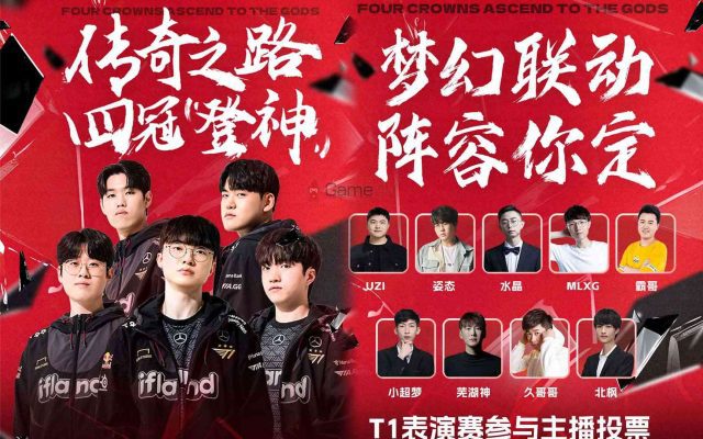 T1 sẽ thi đấu (showmatch) cùng những gương mặt nổi tiếng trong làng LMHT Trung Quốc.