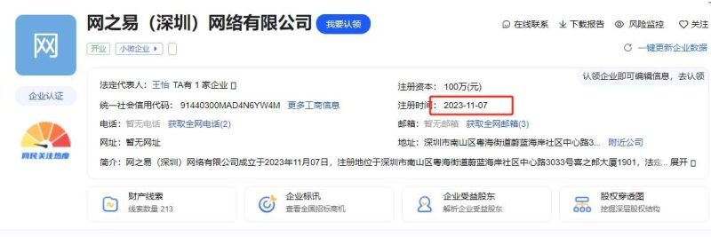 Công ty NetEase Thâm Quyến được thành lập để nối lại quan hệ hai bên. Ảnh: 163.