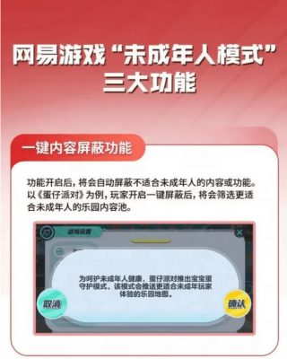 NetEase thí điểm sản phẩm game có tính năng chống nghiện mới. Ảnh: 163.