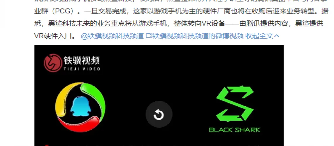 Thông tin thương vụ được chia sẻ trên Weibo của Sina.