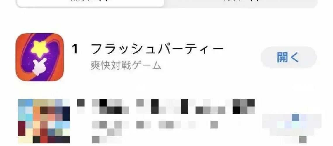 Flash Party đứng đầu game miễn phí trên App Store Nhật Bản.